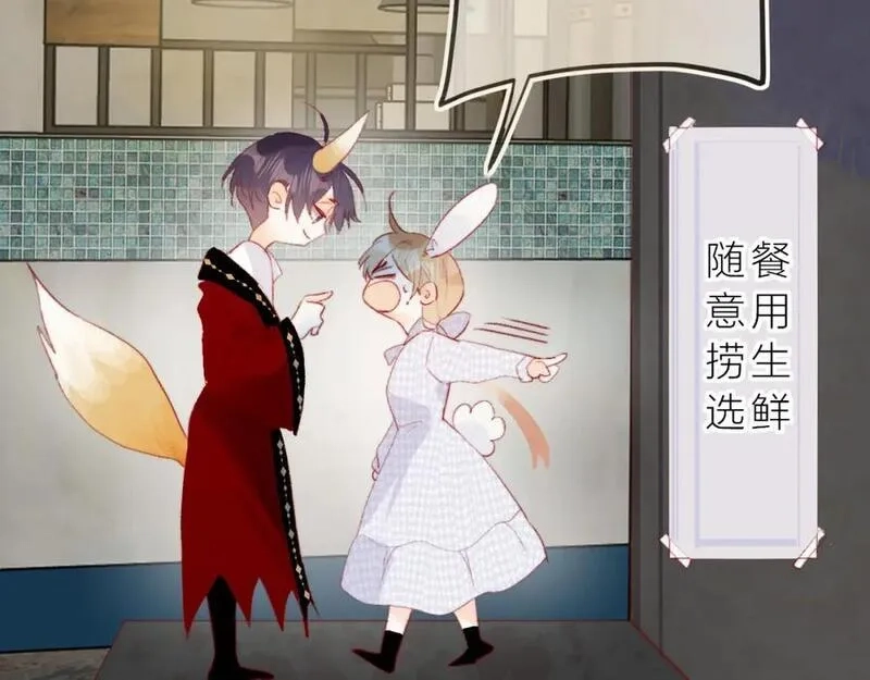 花与隐匿之乌,第135话 我好像发现了秘密,第106张