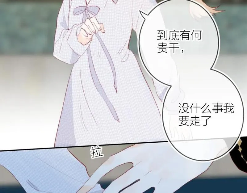 花与隐匿之乌,第135话 我好像发现了秘密,第108张