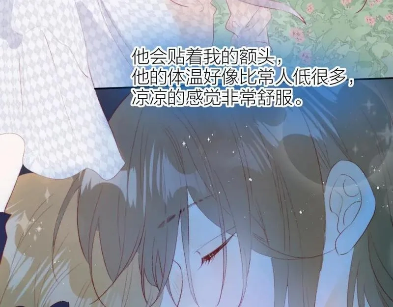 花与隐匿之乌,第135话 我好像发现了秘密,第11张
