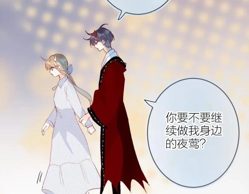花与隐匿之乌,第135话 我好像发现了秘密,第110张