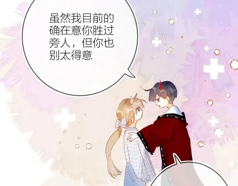 花与隐匿之乌,第135话 我好像发现了秘密,第115张