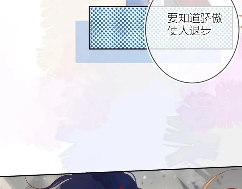 花与隐匿之乌,第135话 我好像发现了秘密,第116张