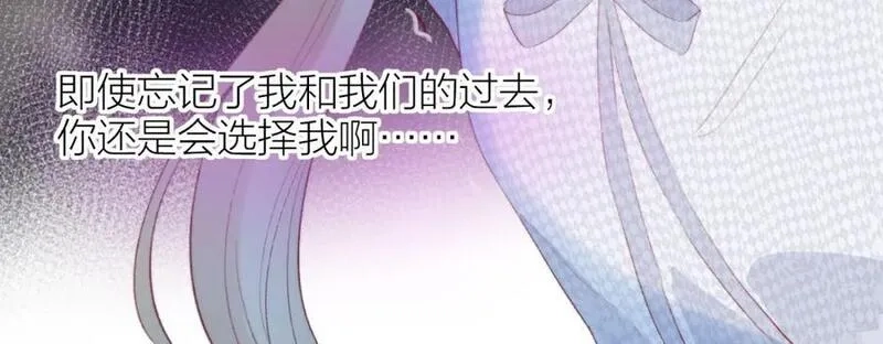 花与隐匿之乌,第135话 我好像发现了秘密,第120张