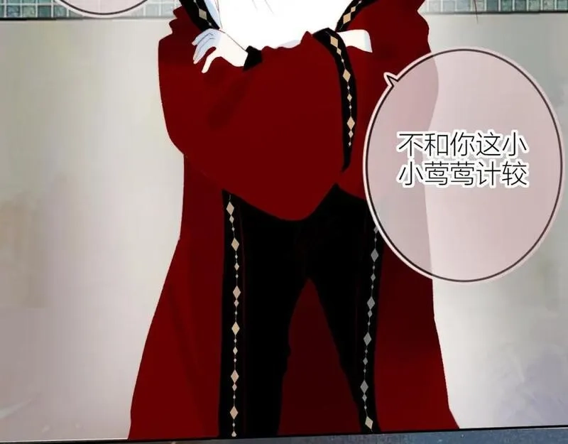花与隐匿之乌,第135话 我好像发现了秘密,第122张