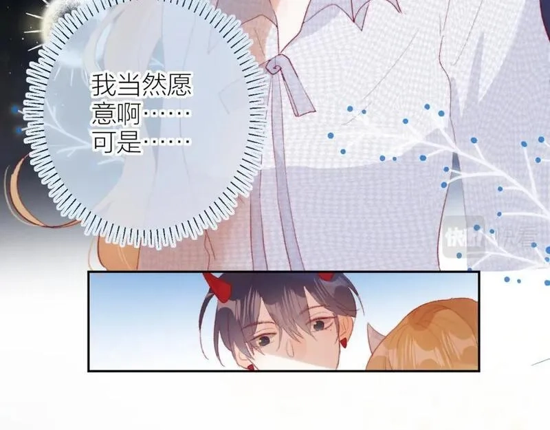 花与隐匿之乌,第135话 我好像发现了秘密,第124张