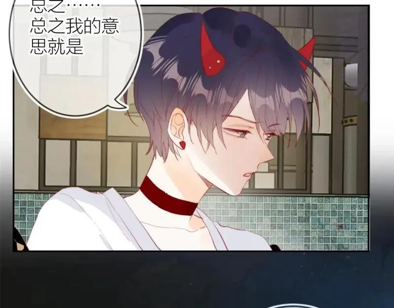 花与隐匿之乌,第135话 我好像发现了秘密,第127张