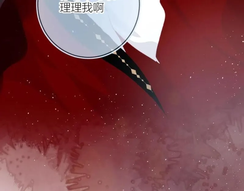 花与隐匿之乌,第135话 我好像发现了秘密,第130张