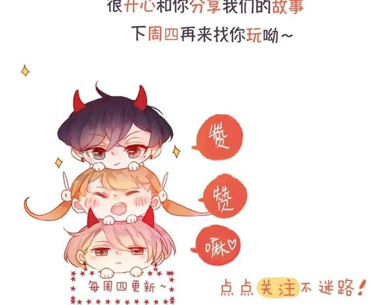 花与隐匿之乌,第135话 我好像发现了秘密,第136张
