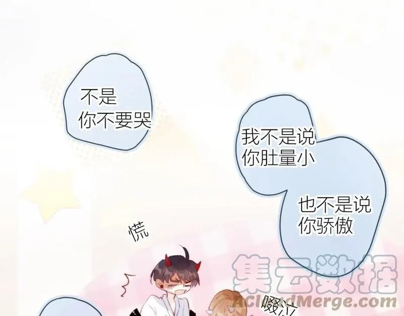 花与隐匿之乌,第135话 我好像发现了秘密,第138张