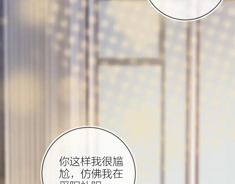 花与隐匿之乌,第135话 我好像发现了秘密,第16张