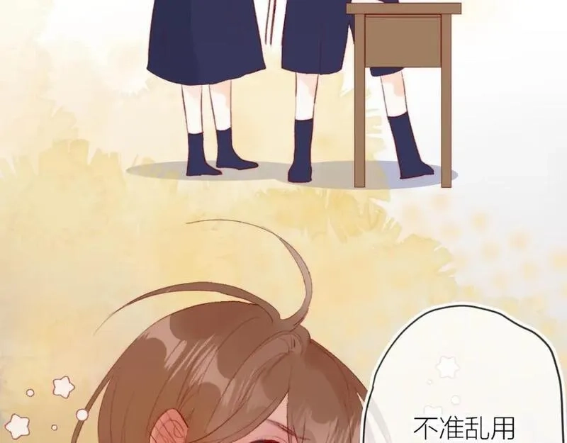 花与隐匿之乌,第135话 我好像发现了秘密,第18张