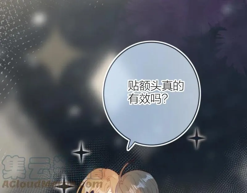 花与隐匿之乌,第135话 我好像发现了秘密,第21张