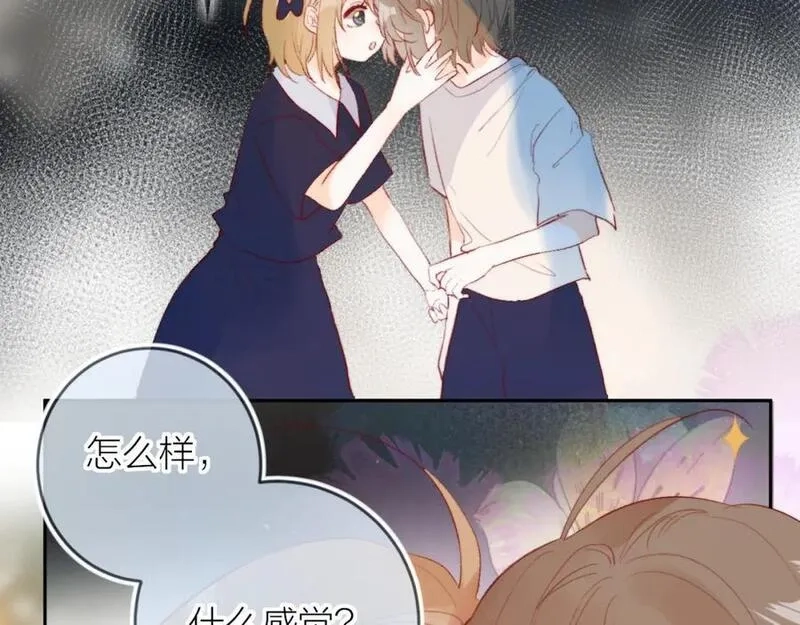 花与隐匿之乌,第135话 我好像发现了秘密,第22张