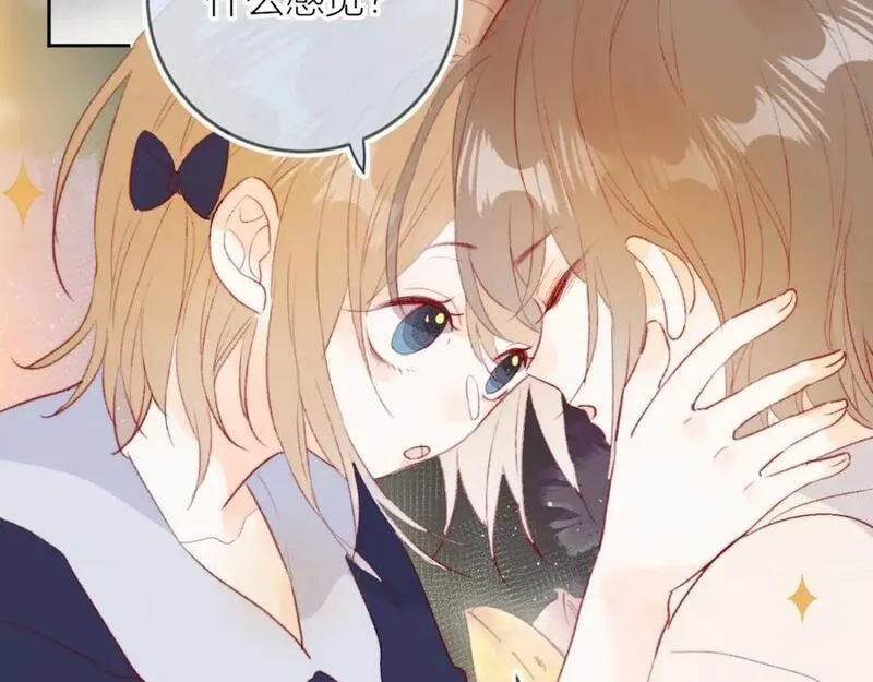 花与隐匿之乌,第135话 我好像发现了秘密,第23张