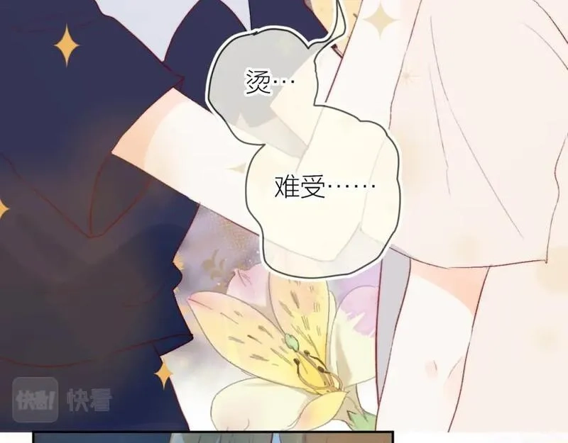 花与隐匿之乌,第135话 我好像发现了秘密,第24张