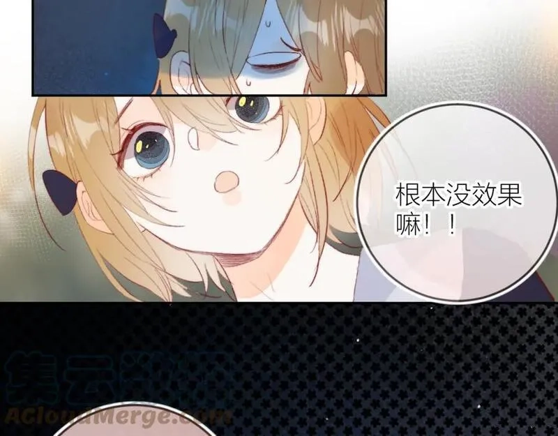 花与隐匿之乌,第135话 我好像发现了秘密,第25张