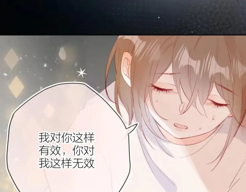 花与隐匿之乌,第135话 我好像发现了秘密,第28张