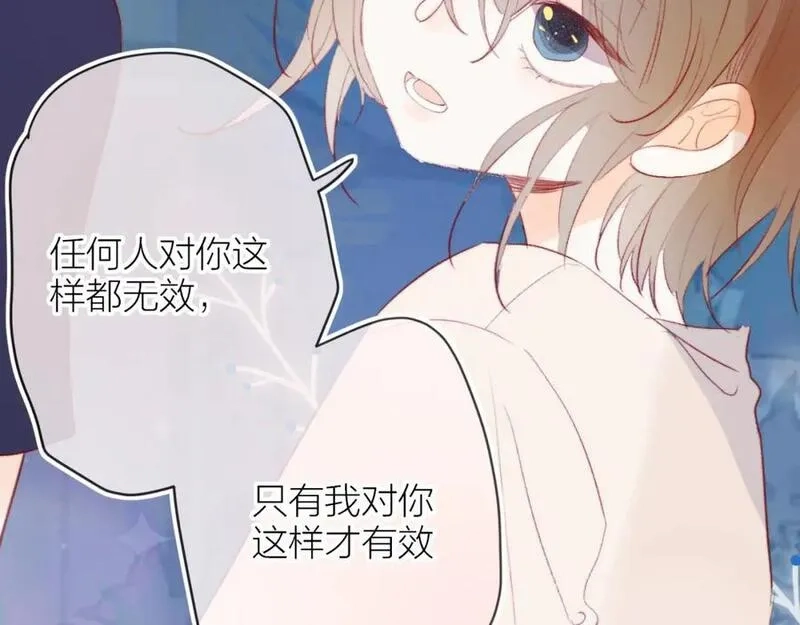 花与隐匿之乌,第135话 我好像发现了秘密,第31张