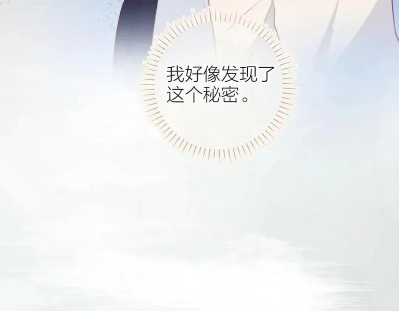 花与隐匿之乌,第135话 我好像发现了秘密,第42张