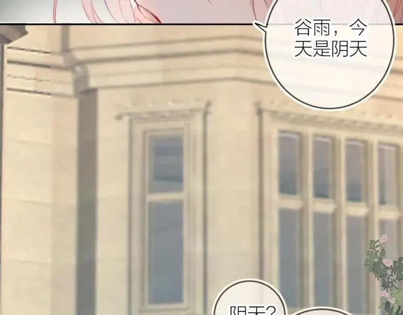 花与隐匿之乌,第135话 我好像发现了秘密,第51张