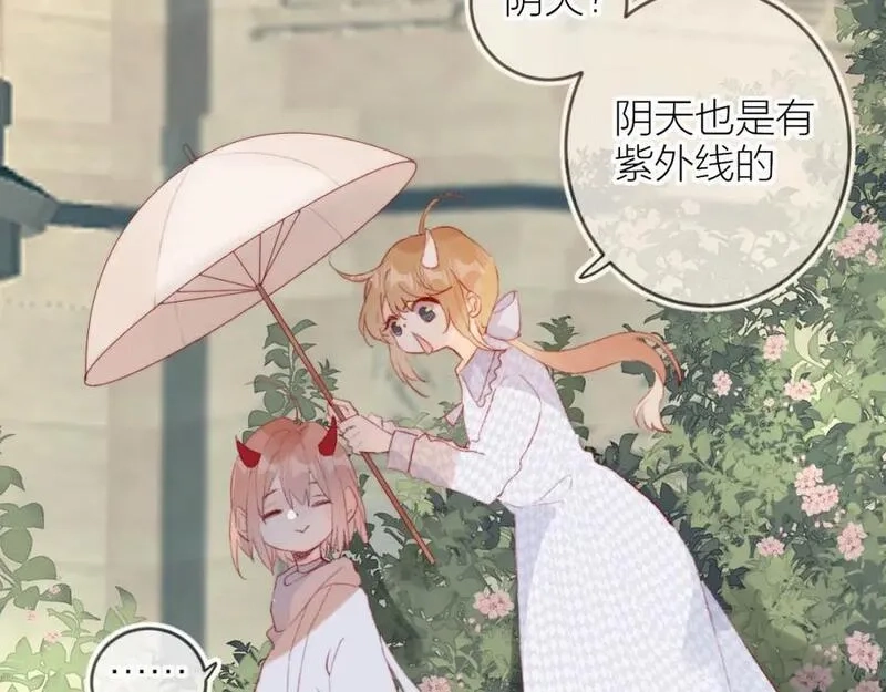 花与隐匿之乌,第135话 我好像发现了秘密,第52张