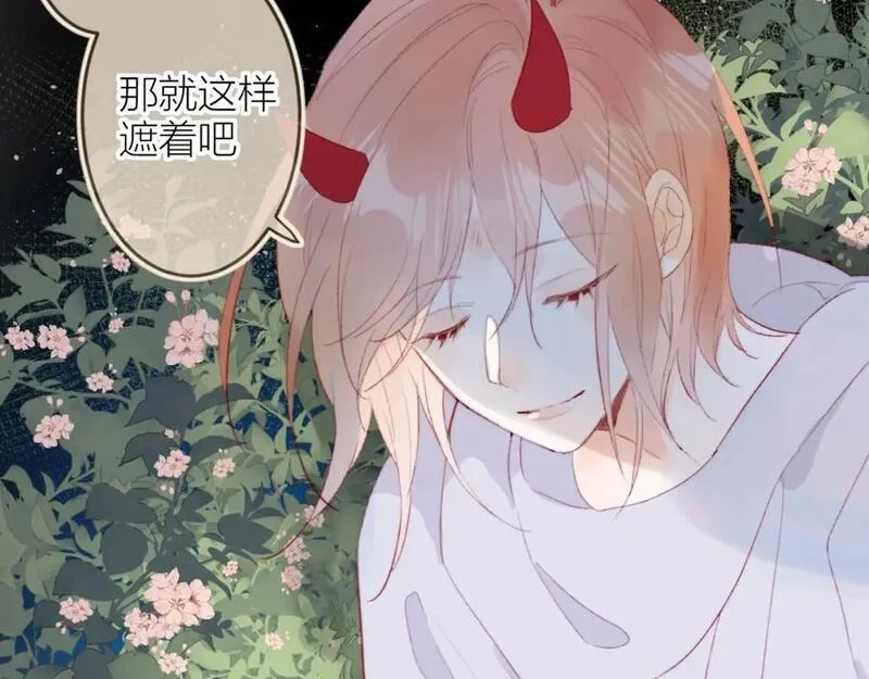 花与隐匿之乌,第135话 我好像发现了秘密,第54张