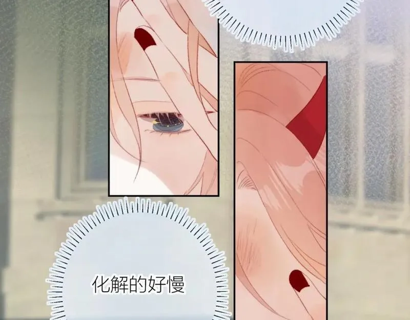 花与隐匿之乌,第135话 我好像发现了秘密,第56张