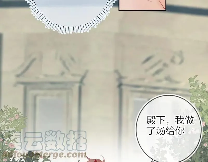 花与隐匿之乌,第135话 我好像发现了秘密,第57张