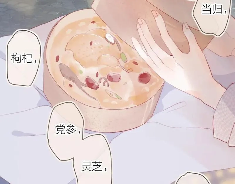 花与隐匿之乌,第135话 我好像发现了秘密,第59张