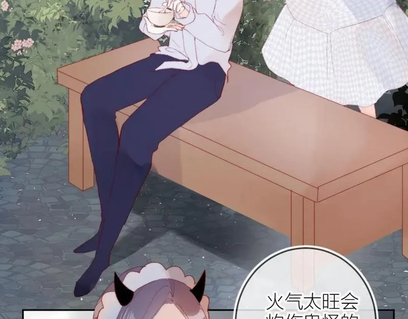 花与隐匿之乌,第135话 我好像发现了秘密,第63张
