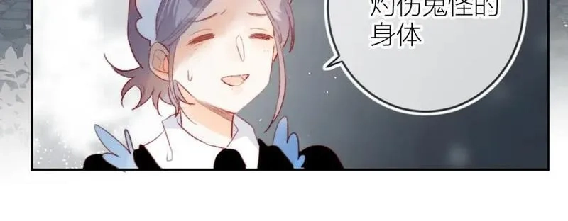 花与隐匿之乌,第135话 我好像发现了秘密,第64张