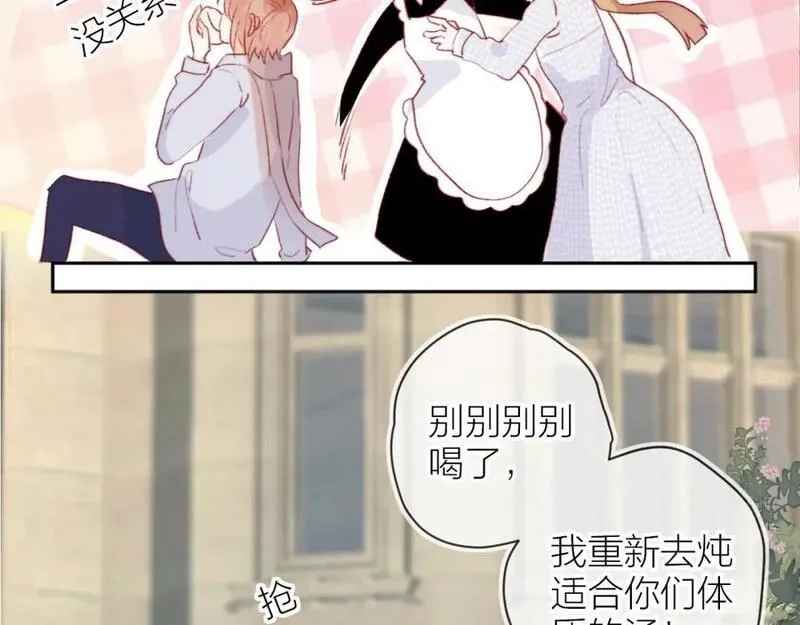 花与隐匿之乌,第135话 我好像发现了秘密,第66张