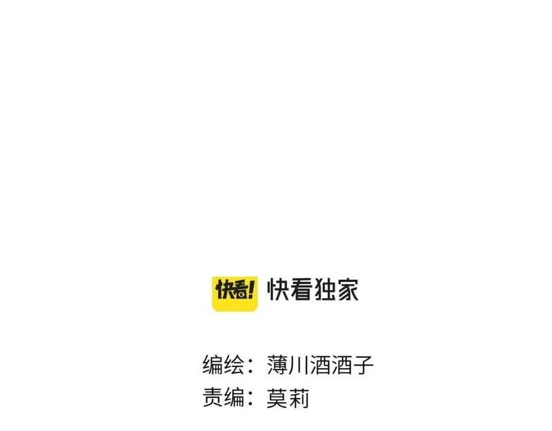花与隐匿之乌,第135话 我好像发现了秘密,第7张