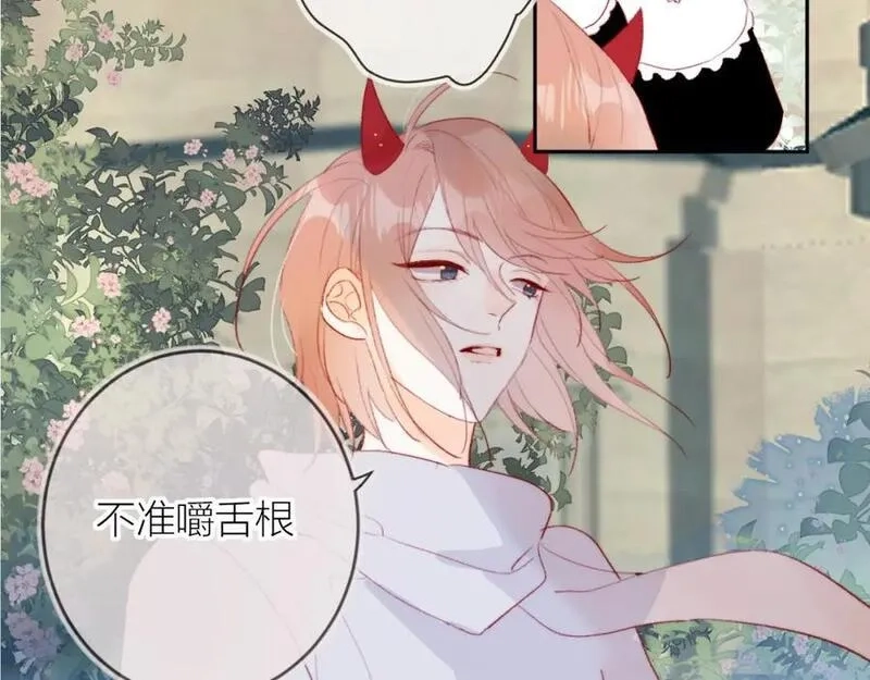 花与隐匿之乌,第135话 我好像发现了秘密,第71张