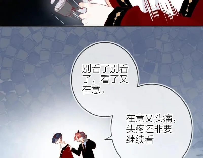 花与隐匿之乌,第135话 我好像发现了秘密,第75张