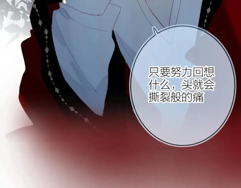 花与隐匿之乌,第135话 我好像发现了秘密,第78张