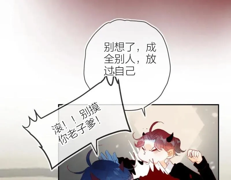 花与隐匿之乌,第135话 我好像发现了秘密,第79张