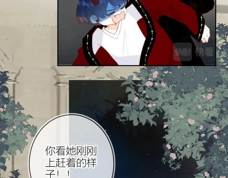 花与隐匿之乌,第135话 我好像发现了秘密,第80张