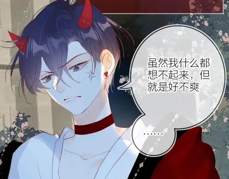 花与隐匿之乌,第135话 我好像发现了秘密,第82张