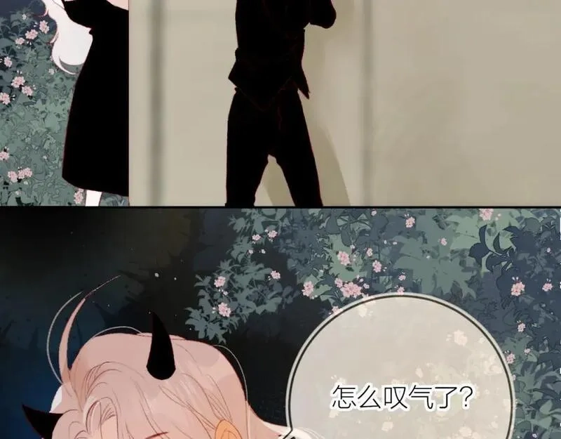 花与隐匿之乌,第135话 我好像发现了秘密,第86张