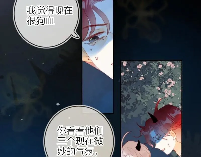 花与隐匿之乌,第135话 我好像发现了秘密,第88张