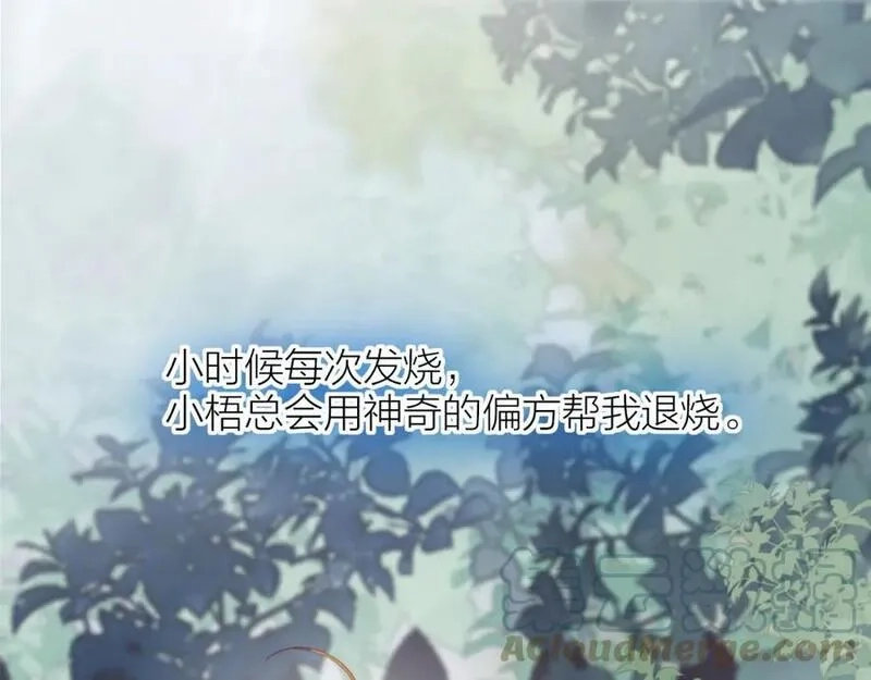 花与隐匿之乌,第135话 我好像发现了秘密,第9张