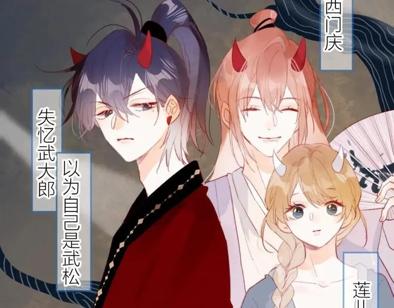花与隐匿之乌,第135话 我好像发现了秘密,第90张