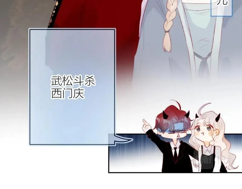 花与隐匿之乌,第135话 我好像发现了秘密,第91张