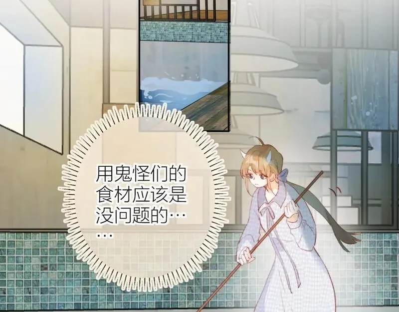 花与隐匿之乌,第135话 我好像发现了秘密,第94张