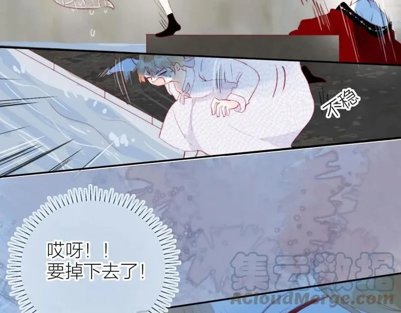 花与隐匿之乌,第135话 我好像发现了秘密,第97张