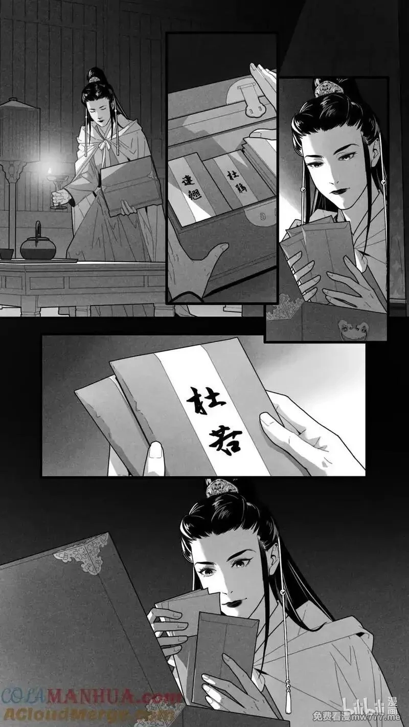 微尘,第七话-1 我已经等不及要见到他了,第3张