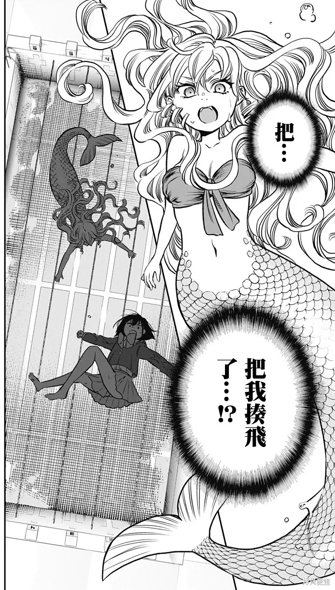 旅馆生活・吸血鬼,第03話,第35张