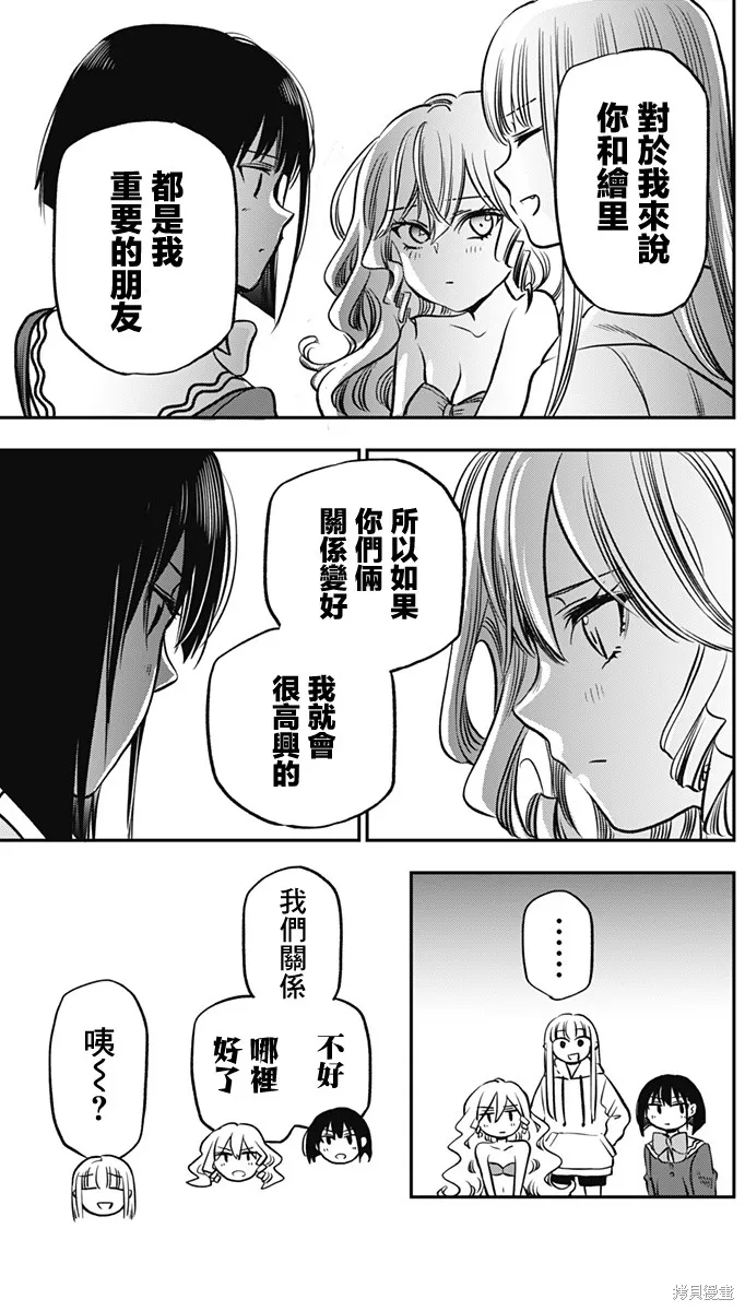 旅馆生活・吸血鬼,第03話,第42张