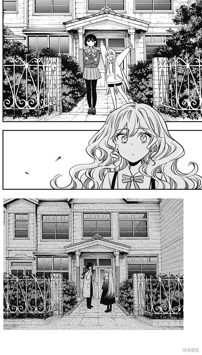 旅馆生活・吸血鬼,第03話,第45张